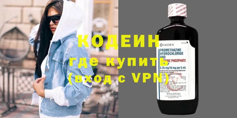 Кодеиновый сироп Lean Purple Drank  Зеленокумск 