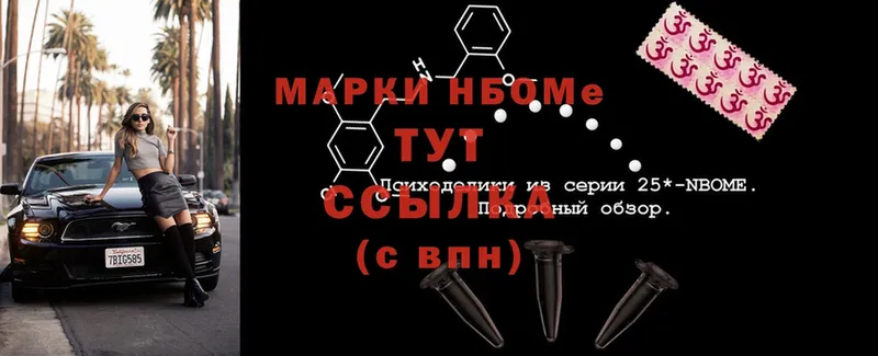 Марки NBOMe 1,8мг  купить  сайты  мега как войти  Зеленокумск 