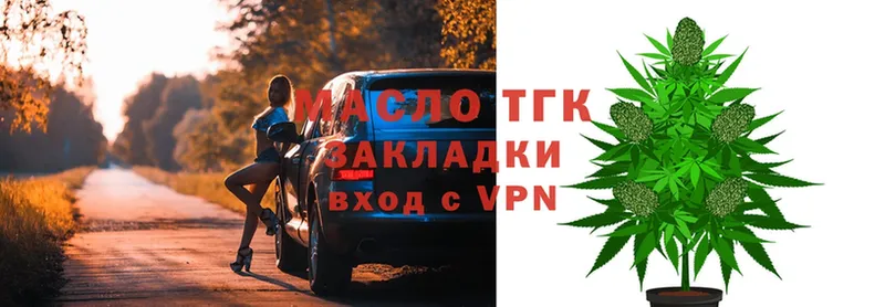 ТГК вейп  Зеленокумск 